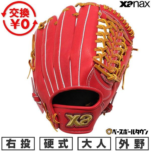 野球 グローブ 硬式 スペクタス外野用グラブ ザナックス XANAX 外野手