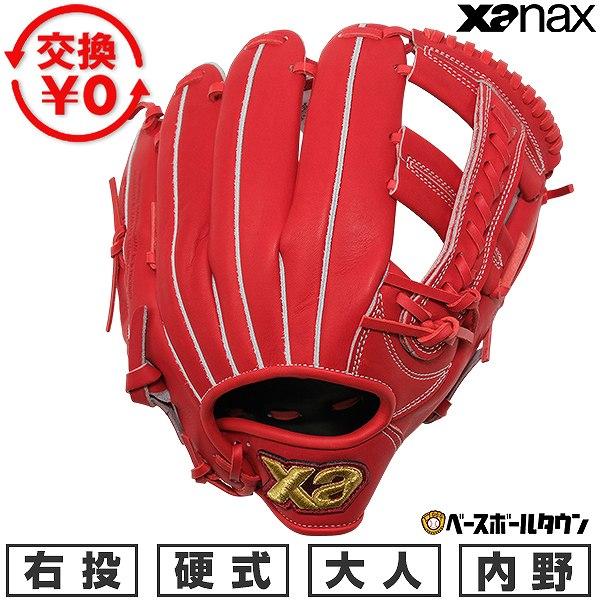 野球 グローブ 硬式 スペクタス内野用グラブ ザナックス XANAX 内野手