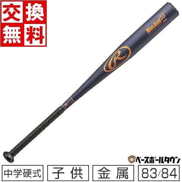 Rawlings（ローリングス） 交換無料 中学硬式用バット 金属製 MAC JACK