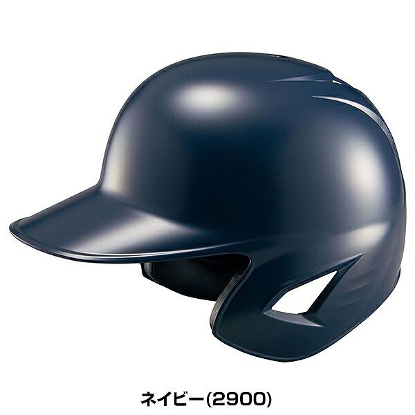 プロステイタス 交換往復送料無料 野球 ヘルメット 両耳 硬式 ゼット