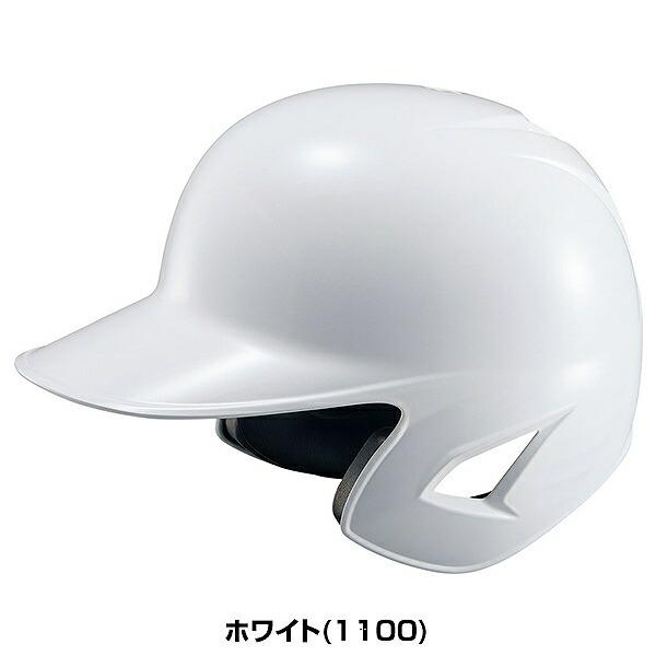 プロステイタス 交換往復送料無料 野球 ヘルメット 両耳 硬式 ゼット