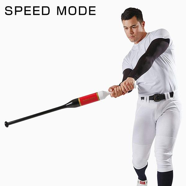 交換送料無料 ローリングス トレーニングバット 素振り ソフトトス用 102cm 1000g平均 BHW0FTB2Wモデル TWO-WAY SPEED TRAINING Rawlings（ローリングス） 交換往復送料無料 トレーニングバット