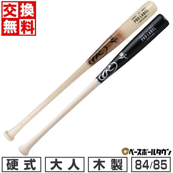 NPB木製硬式バット M463 32/29.5 NPB木製硬式バット M463 32/29.5