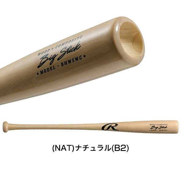 Rawlings 交換無料 野球 トレーニングバット 木製 大人