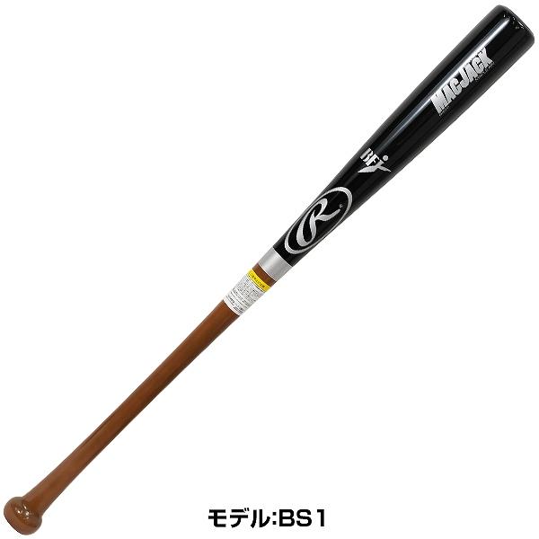 Rawlings（ローリングス） 交換無料 バット 野球 硬式木製 ハード