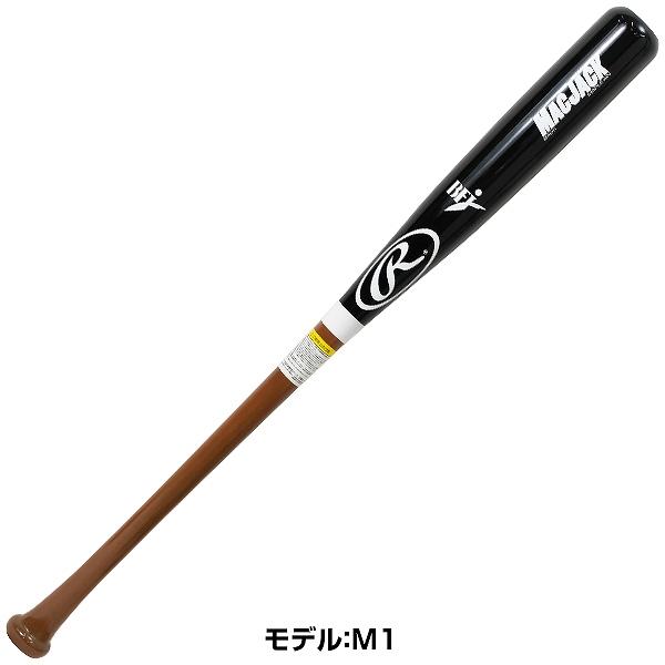 Rawlings（ローリングス） 交換無料 バット 野球 硬式木製 ハード
