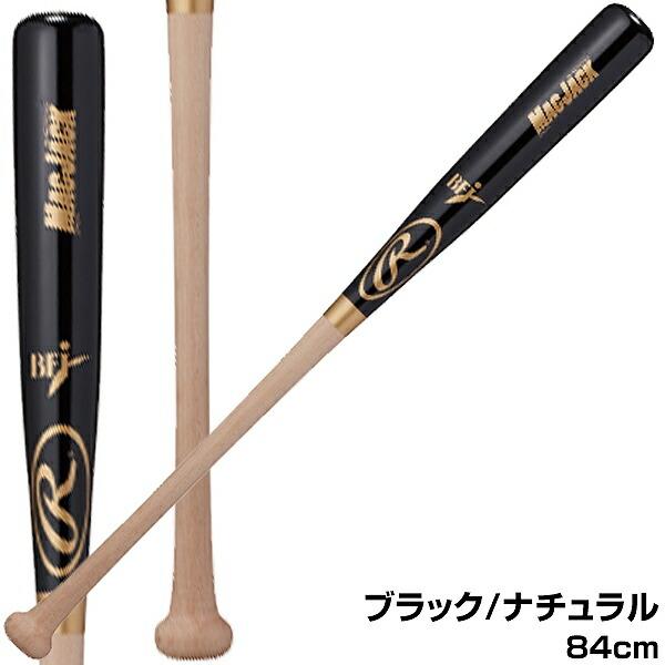 マックジャック 3連休も毎日出荷 交換無料 野球 バット 硬式 木製