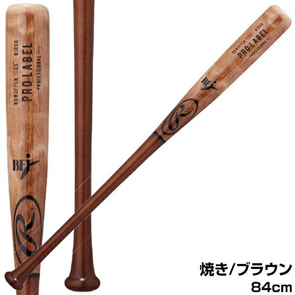 Rawlings 交換往復送料無料 野球 バット 硬式 大人 木製 バーチ
