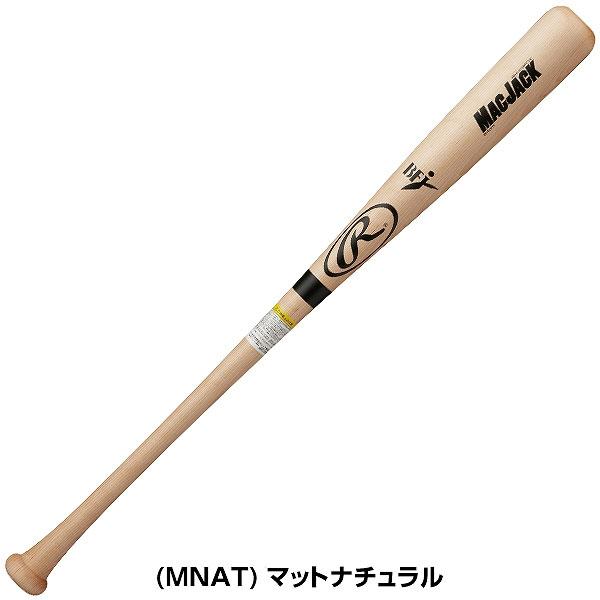 Rawlings（ローリングス） 交換無料 野球 バット 硬式 大人 中学硬式