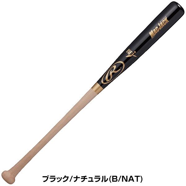 マックジャック 野球 バット 硬式 大人 木製 ハードメイプル