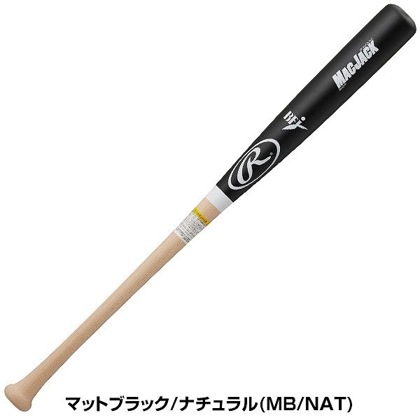 マックジャック 野球 バット 硬式 大人 木製 ハードメイプル