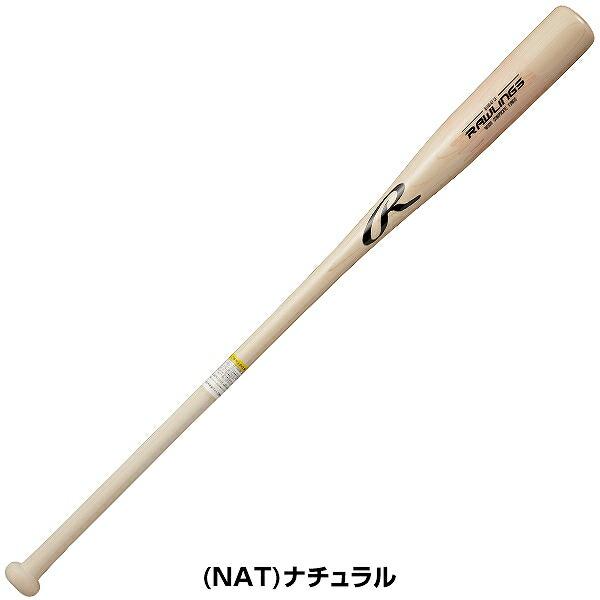 Rawlings（ローリングス） 交換無料 野球 ノックバット 大人 木製 ホウ