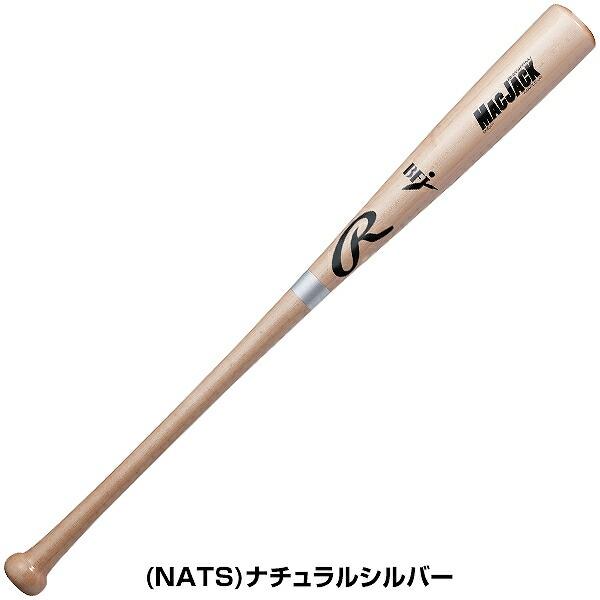 Rawlings（ローリングス） 交換無料 野球 バット 硬式 大人 木製 MAC