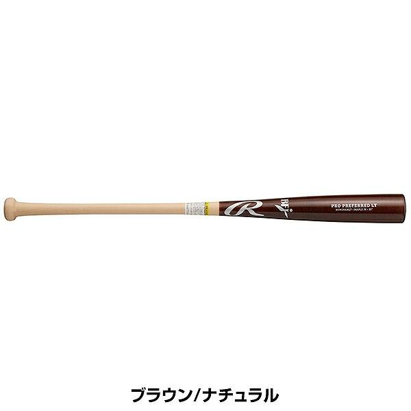 Rawlings（ローリングス） 交換無料 野球 バット 硬式 大人 木製