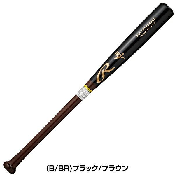Rawlings（ローリングス） 交換無料 野球 バット 硬式 木製 大人