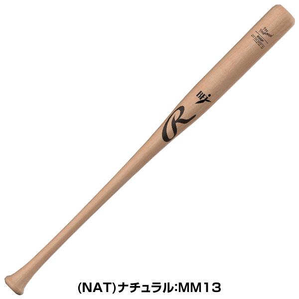 Rawlings（ローリングス） 交換無料 野球 バット 硬式 木製 大人 PRO