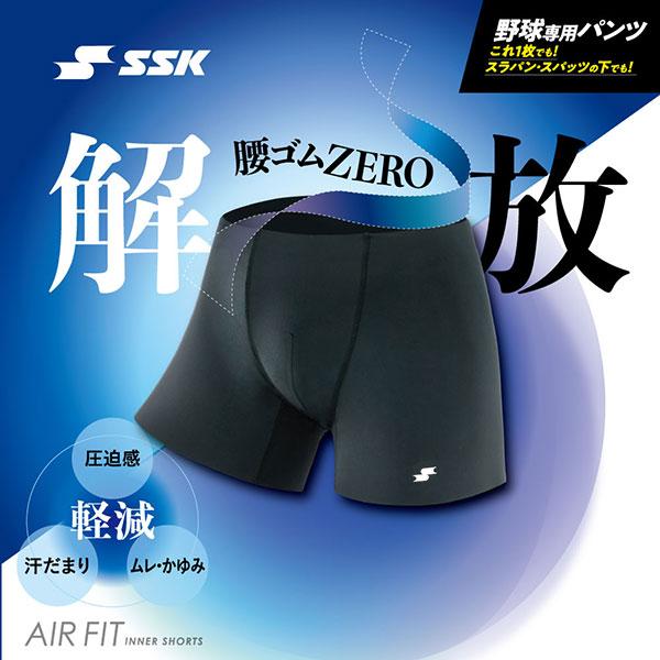 エスエスケイ（SSK） 野球専用インナーパンツ 大人 エアフィット
