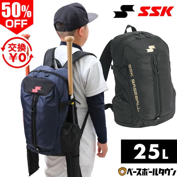 少年野球 リュック バックパック エスエスケー SSK 新品 エスエスケイ（SSK） 交換送料無料 野球 リュック ジュニア バット2本