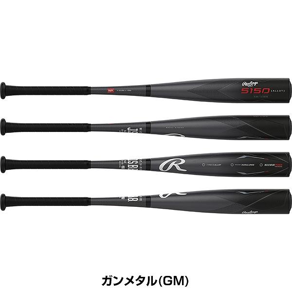 Rawlings（ローリングス） 交換無料 野球 バット 少年軟式 子供 金属