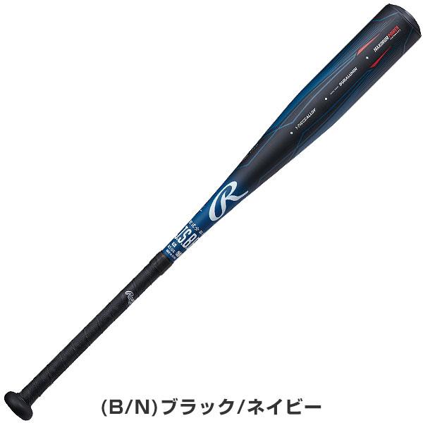 交換無料 野球 バット 軟式 金属製 子供 ローリングス 5150 73cm 450g