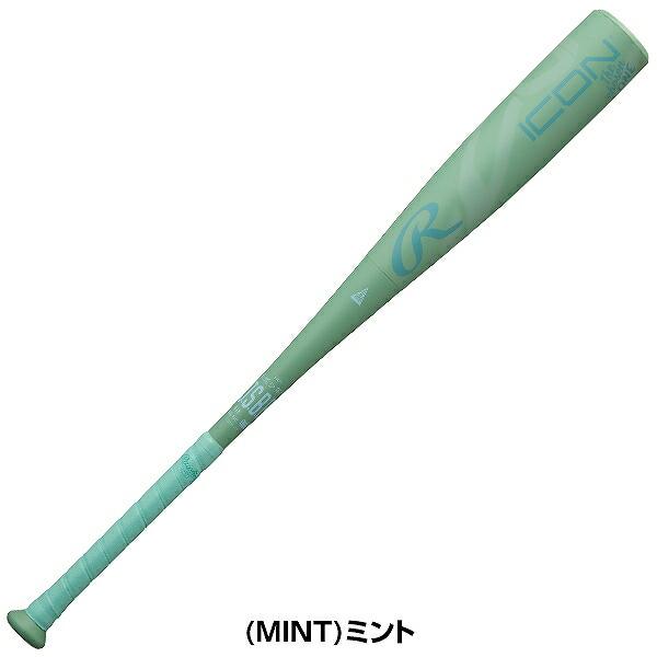 Rawlings（ローリングス） 野球 バット 少年軟式 FRP製 子供 ICON