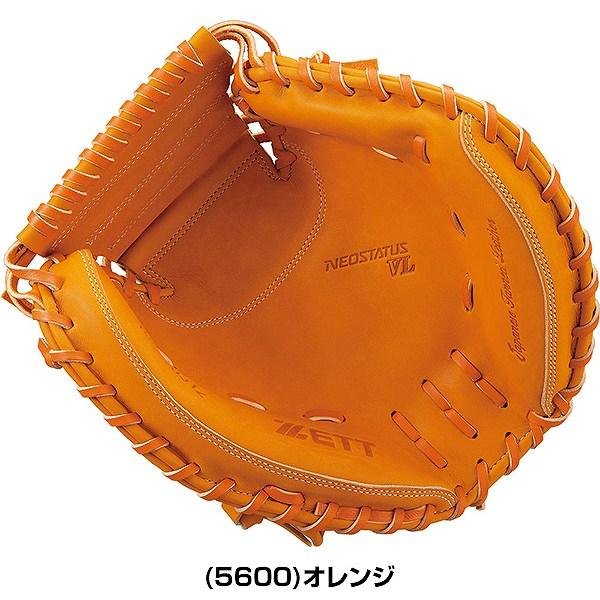 ゼット（ZETT） 交換無料 野球 少年軟式 キャッチャーミット ネオ