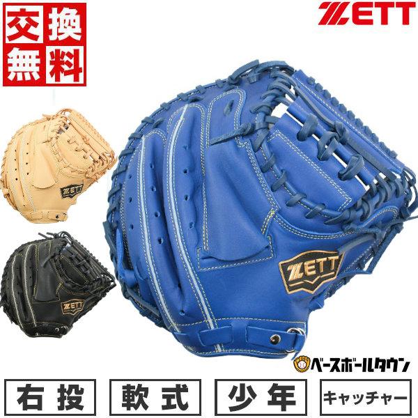 【値下げ】【写真追加】購入後実戦未使用Global Eliteキャッチャーミット 値下げ】【写真追加】購入後実戦未使用Global Eliteキャッチャー