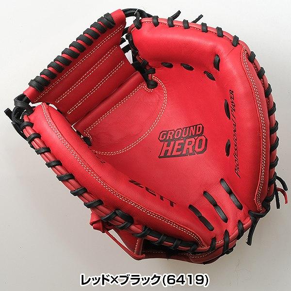 ゼット（ZETT） 交換無料 野球 キャッチャーミット 少年軟式 グランド