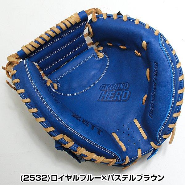 ゼット 【交換往復送料無料】 野球 キャッチャーミット 子供 右