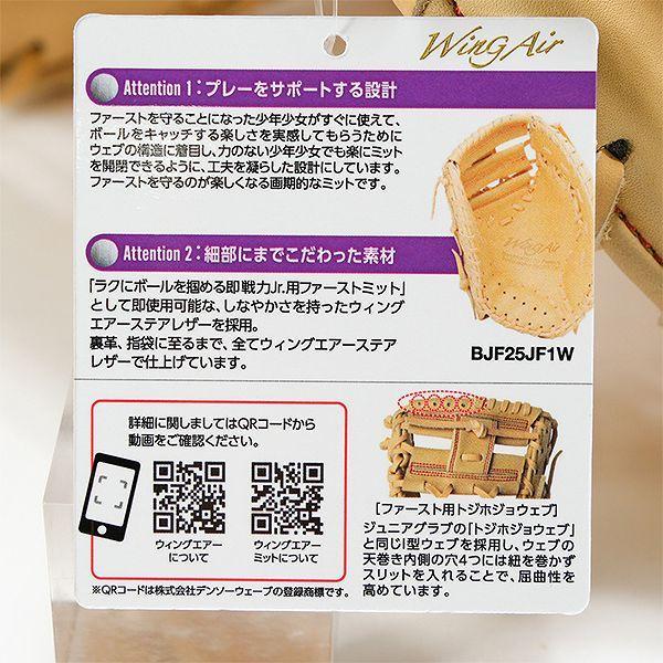 ザナックス 交換無料 野球 ファーストミット 少年軟式 子供 ジュニア