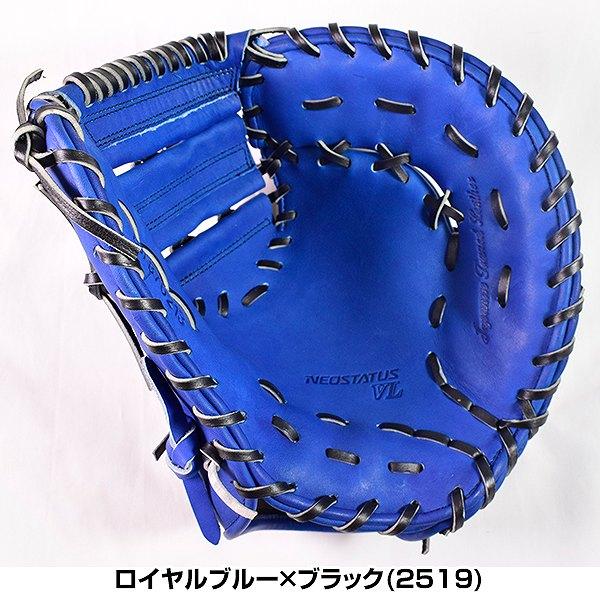 ネオステイタス 交換無料 ゼット ファーストミット 野球 少年 ネオステイタス 交換無料 ゼット ファーストミット 野球 少年