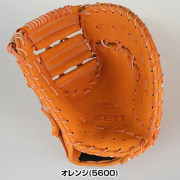 ゼロワンステージ 交換無料 野球 ファーストミット 少年軟式 ゼット