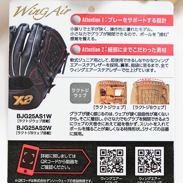 ザナックス 交換無料 野球 グローブ 少年軟式 子供 ジュニア 左 ザナックス 交換無料 野球 グローブ 少年軟式 子供 ジュニア 左
