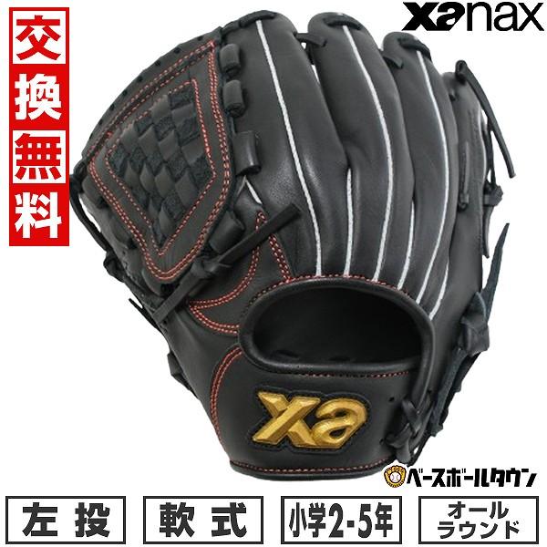 グローブ　左 ザナックス 交換無料 野球 グローブ 少年軟式 子供 ジュニア 左投げ