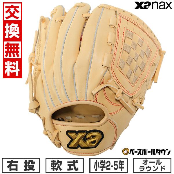 最新 Xanax 少年用 野球 グローブ 右投げ用 ザナックス 軟式グローブ