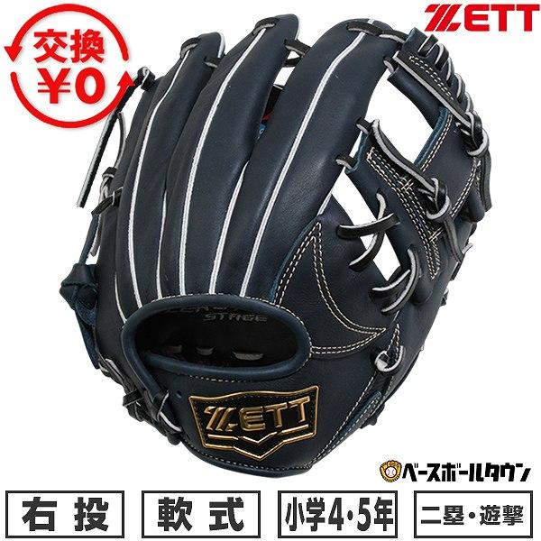 ゼロワンステージ 交換無料 野球 グローブ 少年軟式 ジュニア 子供 右