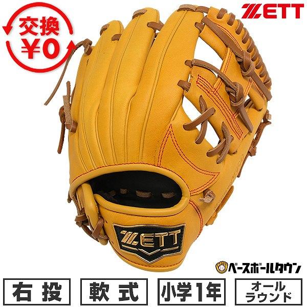 ゼット 少年軟式用グラブ 右投げ BJG762610R-2919 グランドヒーロー 交換無料 野球 グローブ 少年軟式 ジュニア 右投げ