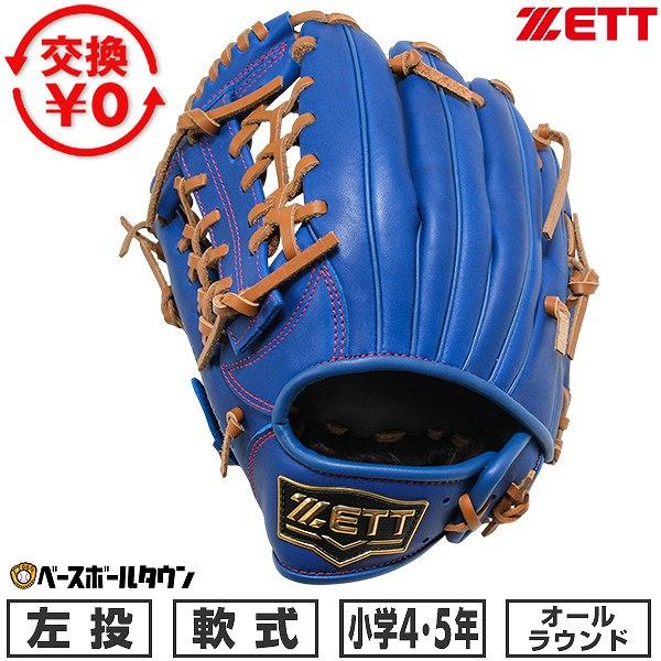 グランドヒーロー 交換無料 野球 グローブ 少年軟式 ジュニア 子供 左