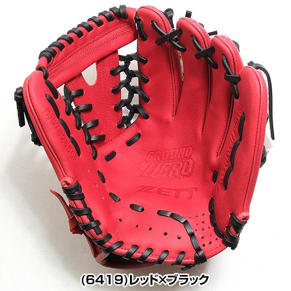 交換無料 野球 グローブ 少年軟式 右投げ ゼット ZETT グランド