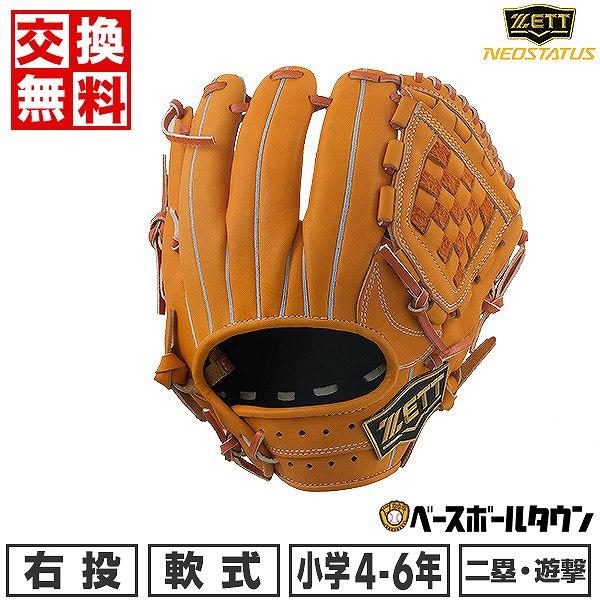 ゼット（ZETT） 交換無料 野球 グローブ 少年軟式 右投げ ネオ