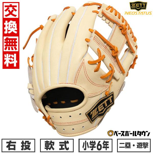 ゼット（ZETT） 交換無料 野球 少年軟式 グローブ グラブ ネオ