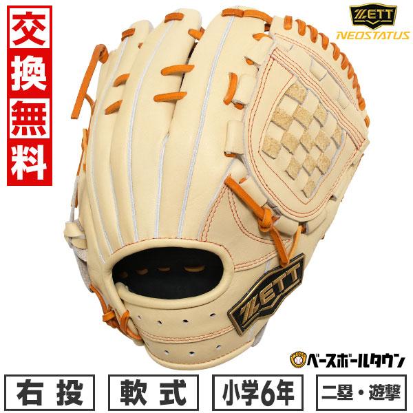ゼット（ZETT） 交換無料 野球 グローブ 少年軟式 右投げ ネオ