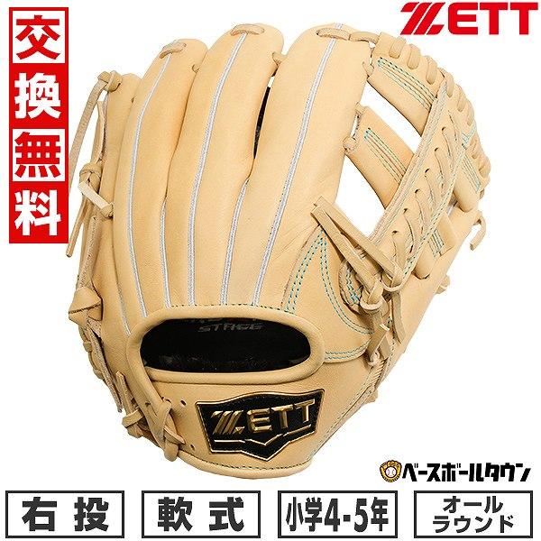 ゼット（ZETT） 交換無料 野球 グローブ 少年軟式 右投げ ゼロワン