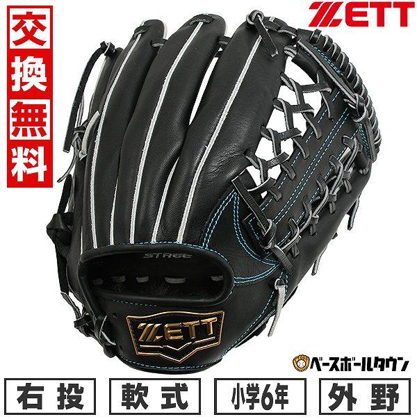 ゼット（ZETT） 交換無料 野球 グローブ 少年軟式 右投げ ゼロワン