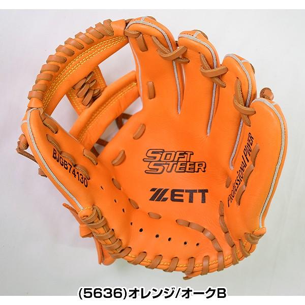 ソフトステア 交換無料 ゼット 野球 グローブ 少年軟式 ジュニア