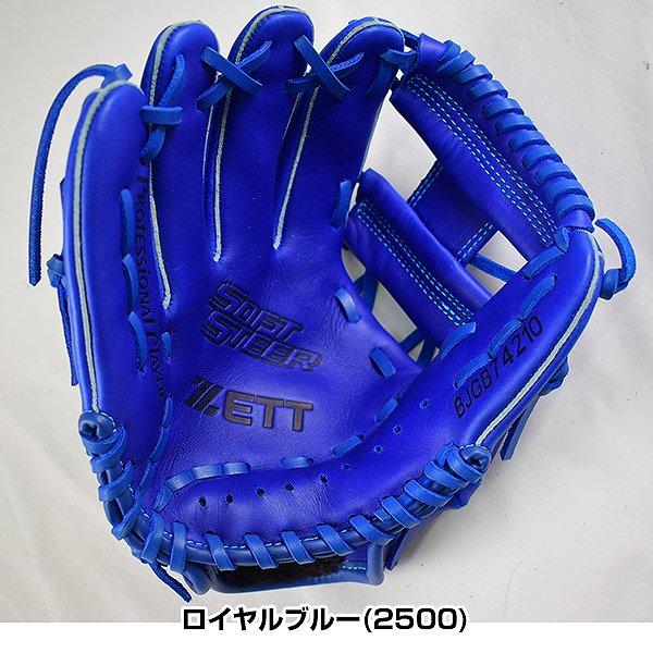 ソフトステア 交換無料 ゼット グローブ 野球 少年軟式 オール