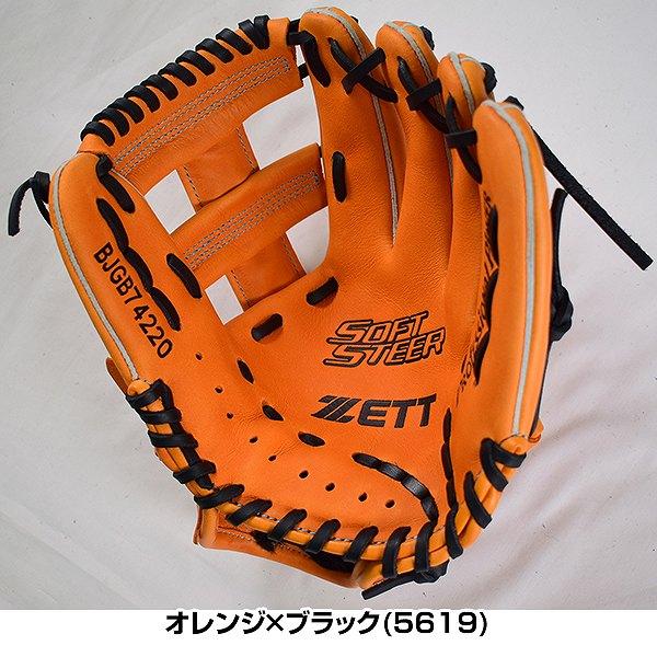 ZETT 野球グローブ 黒とオレンジ ソフトステア 交換往復送料無料 ゼット グローブ 野球 少年軟式