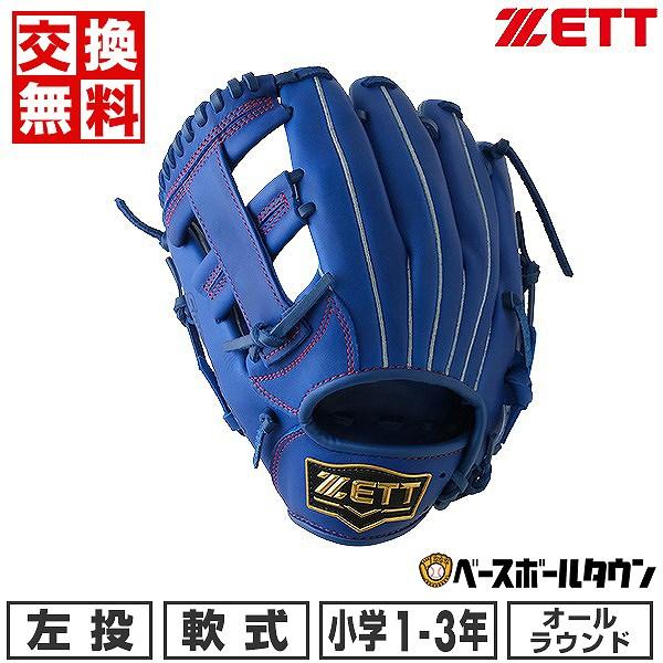 高級素材使用ブランド 野球グローブ 軟式 一般 内野手 柔らかな人工皮革製 ブルー 11.5インチ