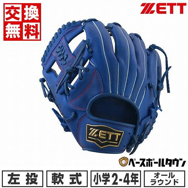 ゼット（ZETT） 交換無料 野球 グローブ 少年軟式 ソフトステア オール