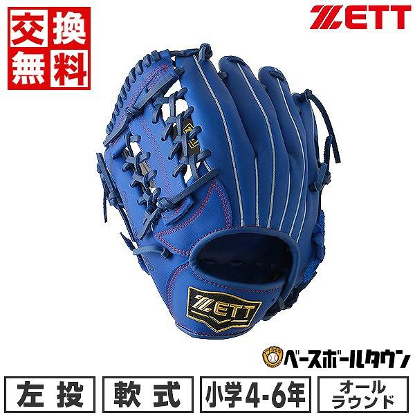 少年野球　軟式　グローブ　ゼット　左投げ　オールラウンド　ブルー　新品未使用 ゼット（ZETT） 交換無料 野球 グローブ 少年軟式 ソフトステア オール
